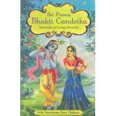 Sri Prema Bhakti Candrika – Moonrays of Loving Devotion